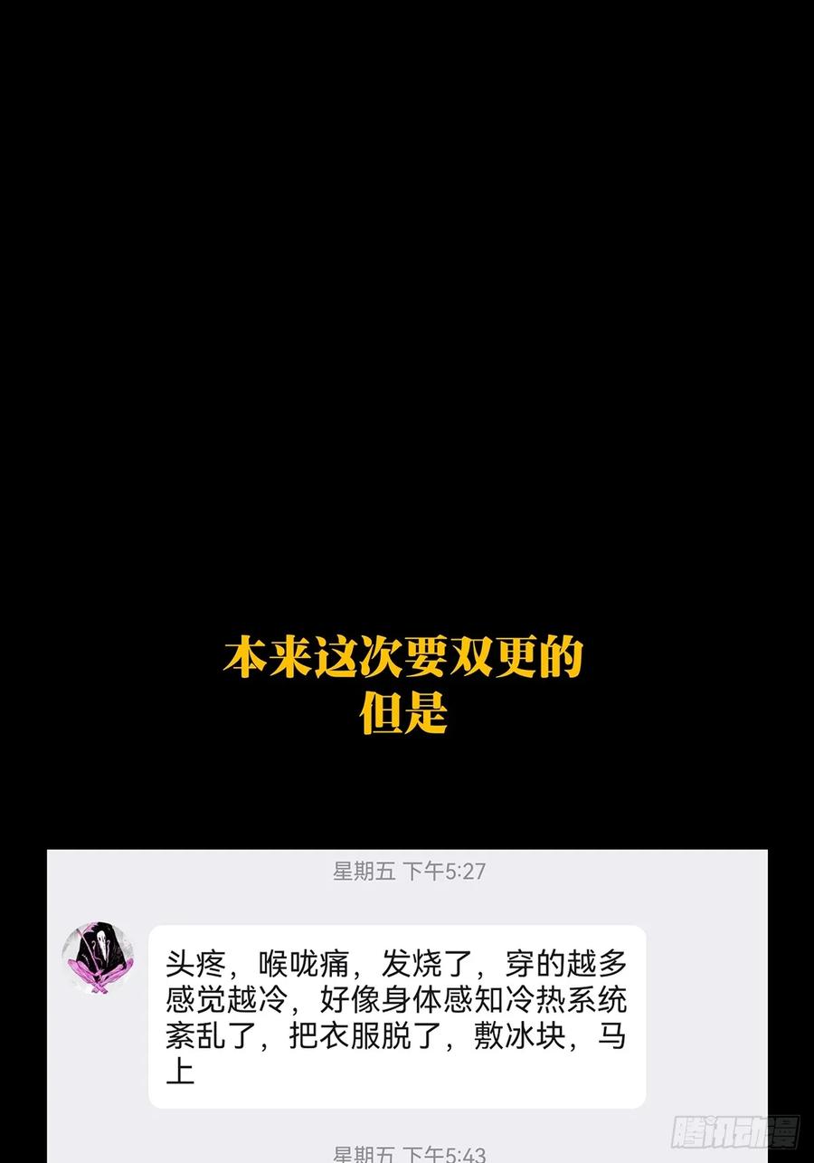 大象无形 第三百八十四章_僵毒上 第57页