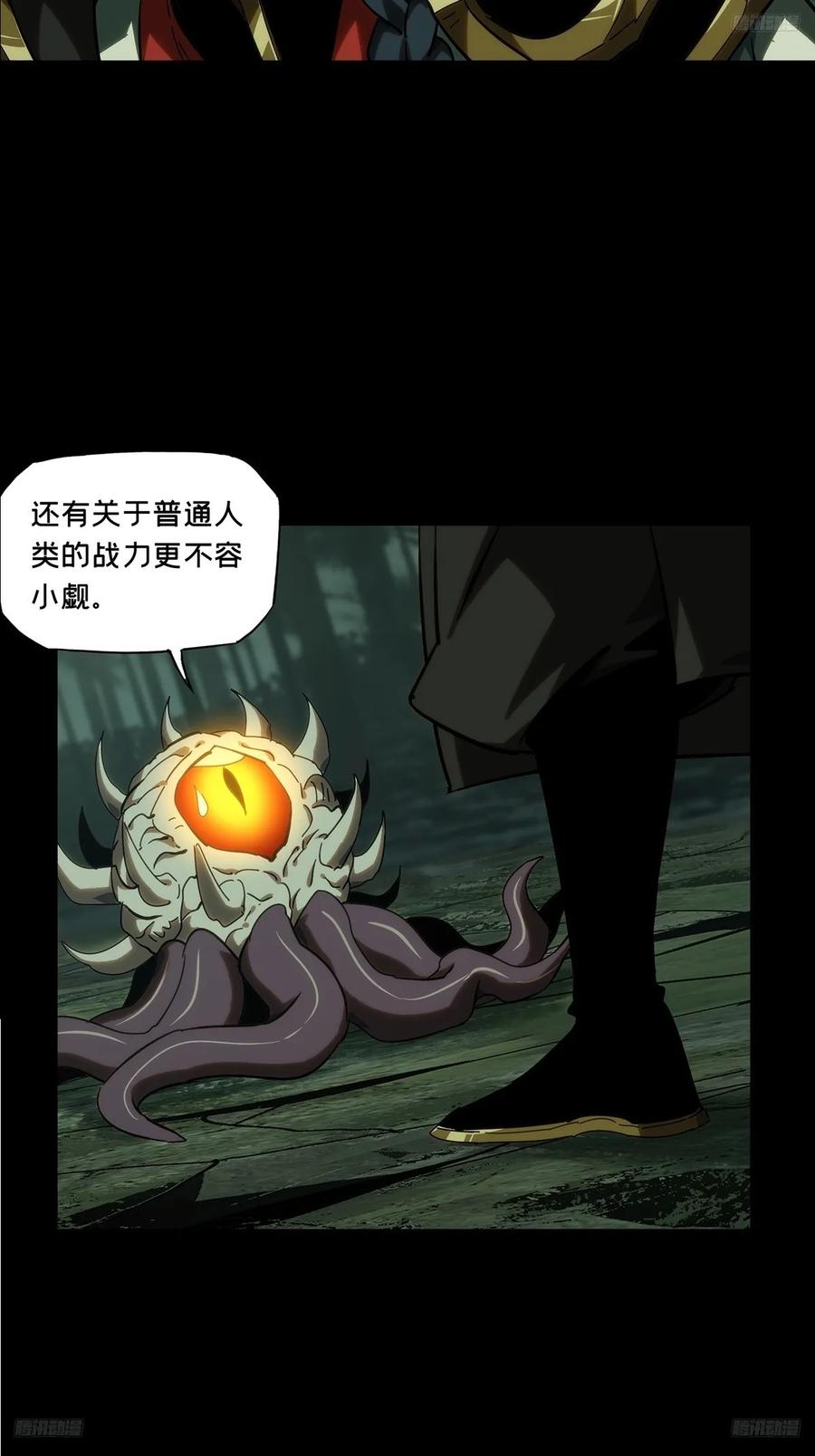 大象无形 第三百八十五章_僵毒中 第6页