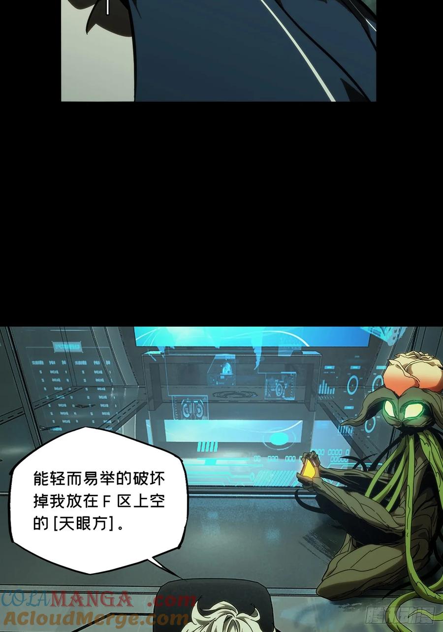 大象无形 第三百八十五章_僵毒中 第28页