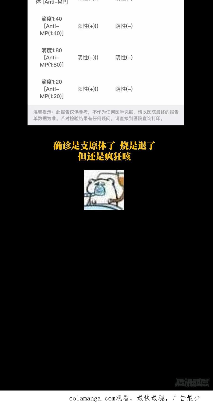 大象无形 第三百八十五章_僵毒中 第53页