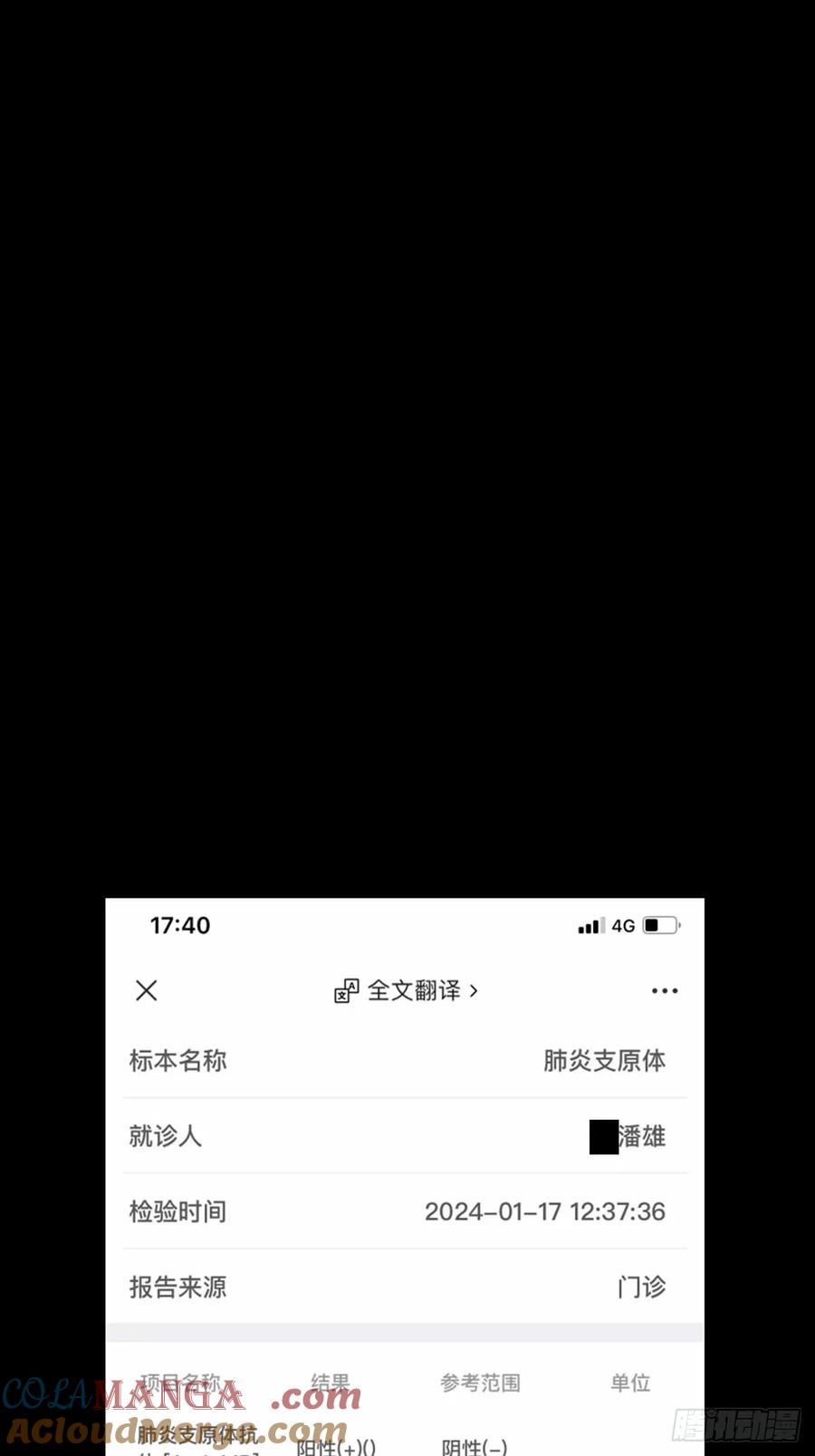 大象无形 第三百八十五章_僵毒中 第52页