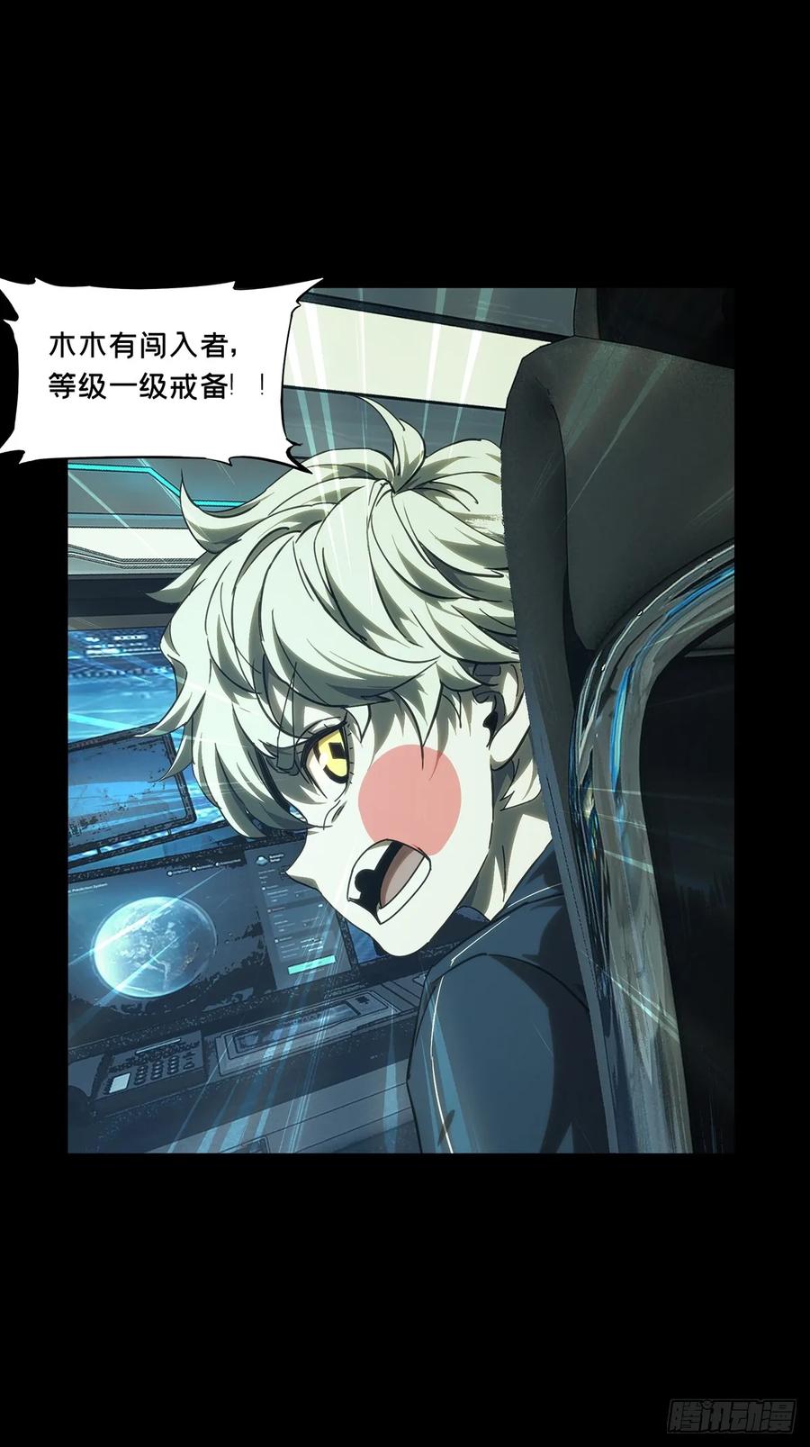 大象无形 第三百八十五章_僵毒中 第30页