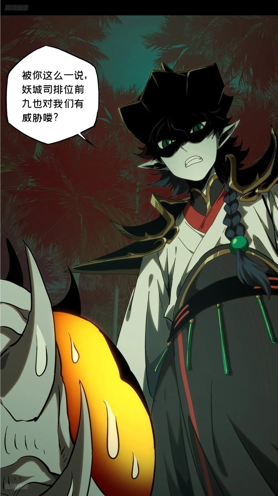 大象无形 第三百八十五章_僵毒中 第2页
