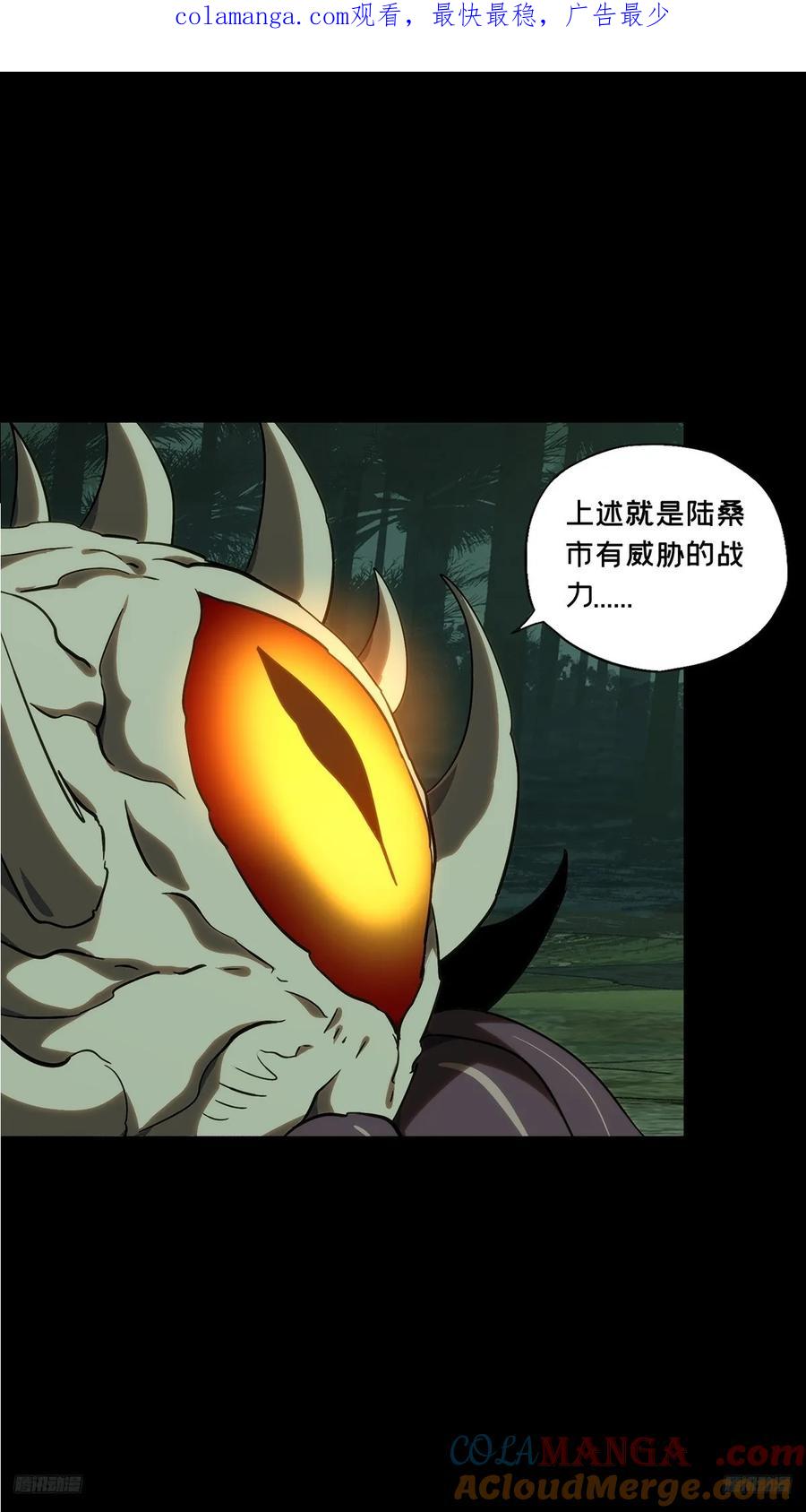大象无形 第三百八十五章_僵毒中 第1页