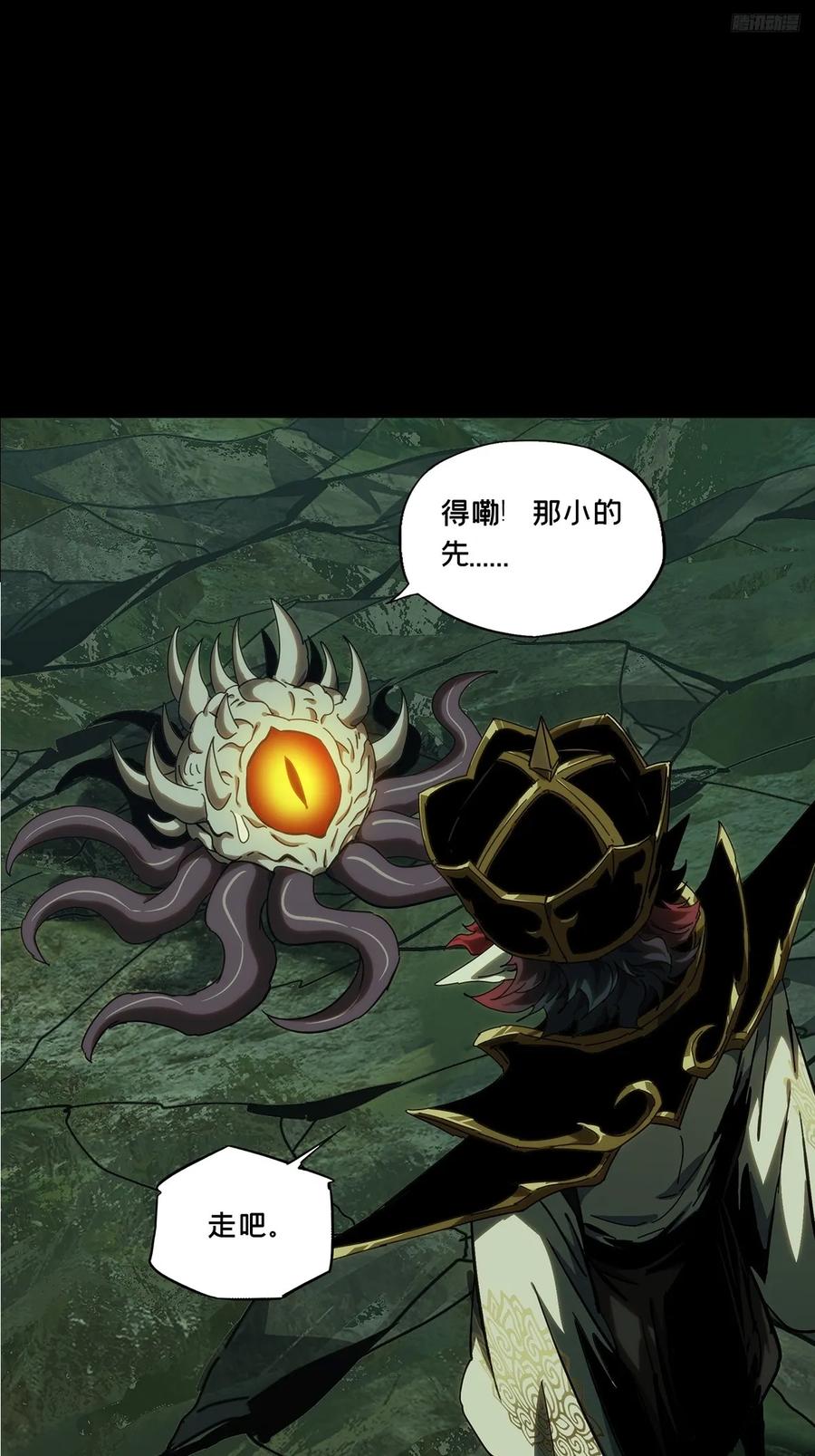 大象无形 第三百八十五章_僵毒中 第8页
