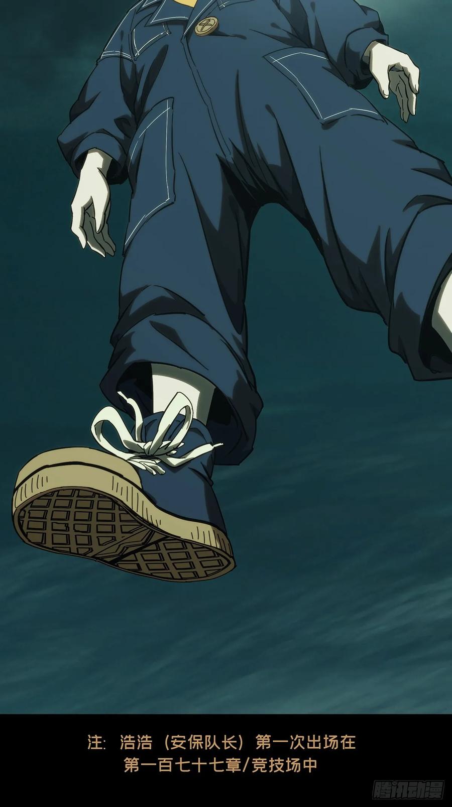 大象无形 第三百八十五章_僵毒中 第17页