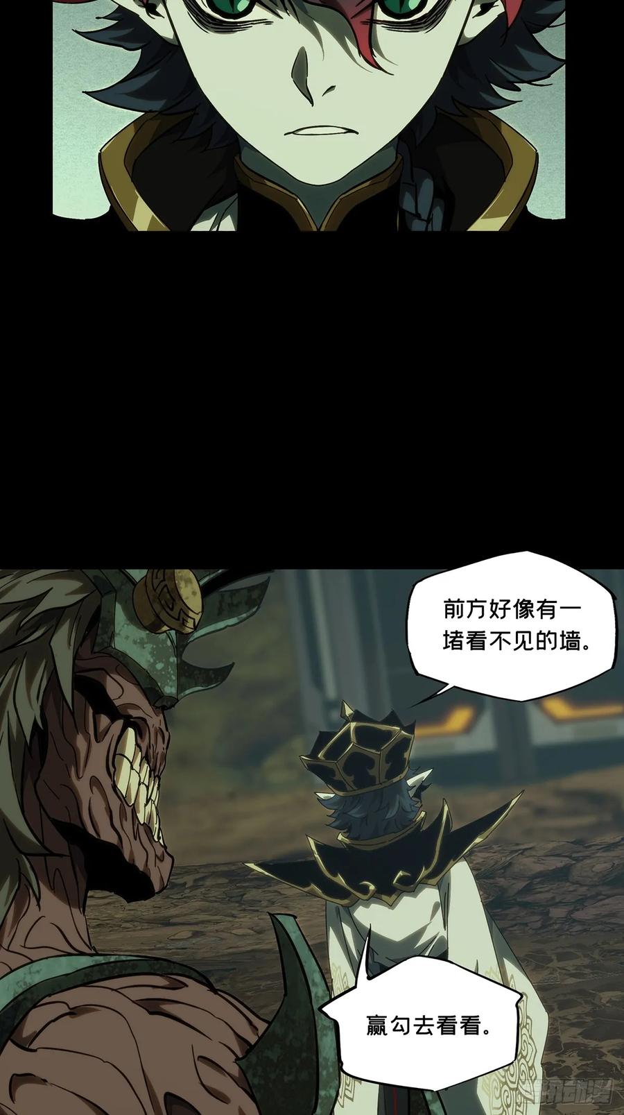 大象无形 第三百八十五章_僵毒中 第36页