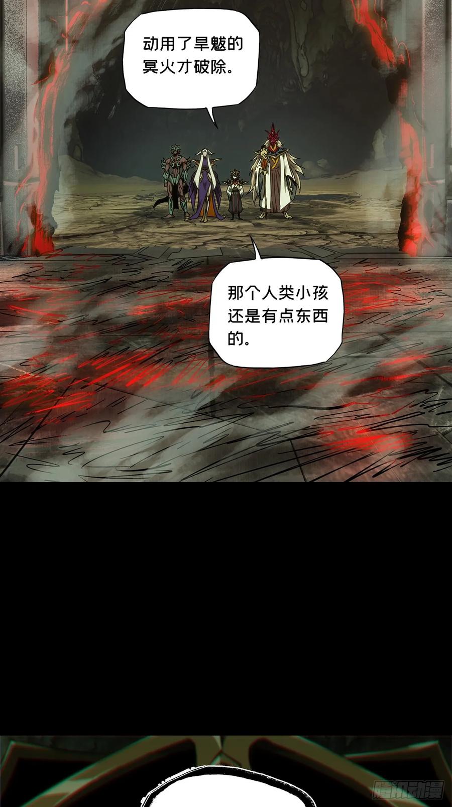大象无形 第三百八十五章_僵毒中 第50页