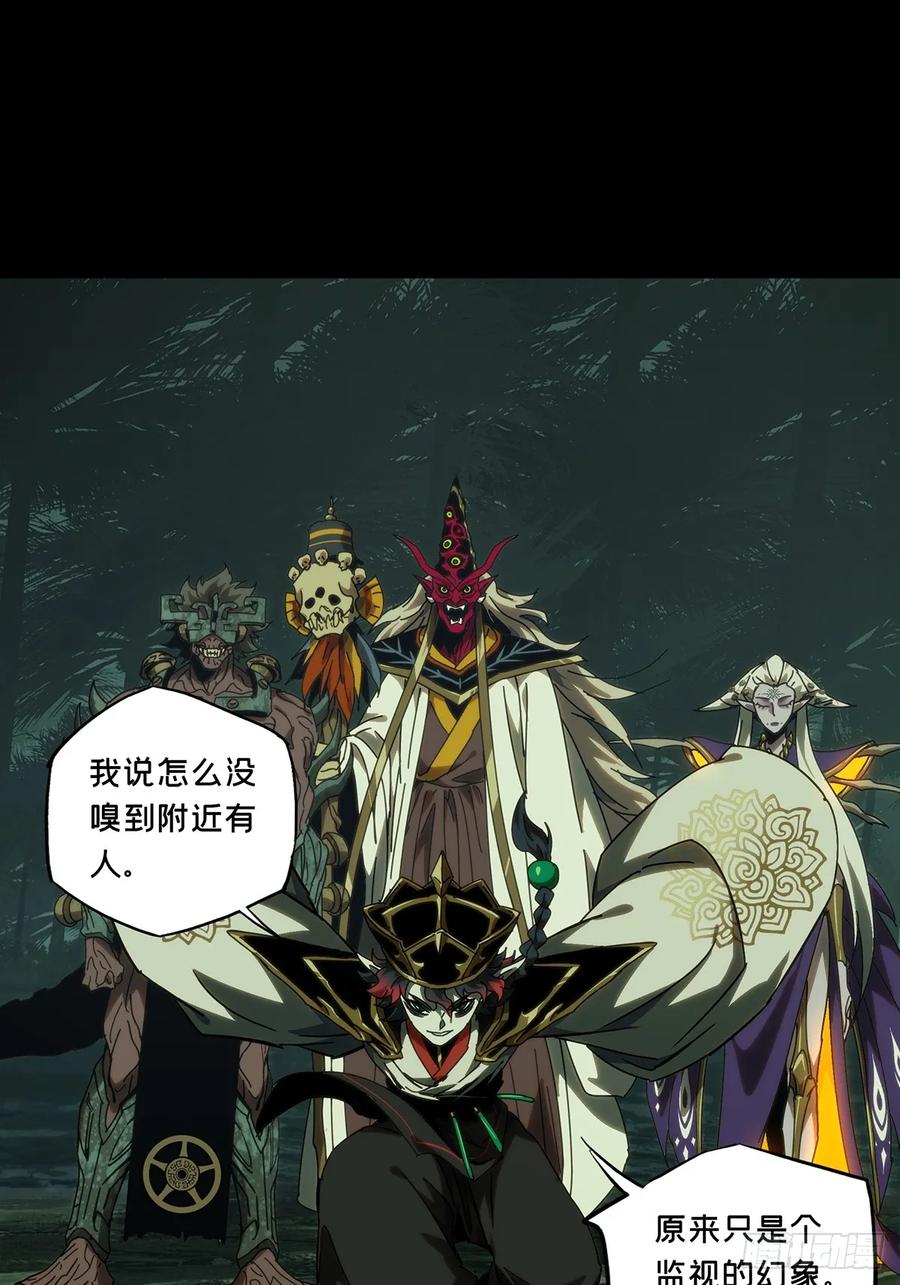 大象无形 第三百八十五章_僵毒中 第24页