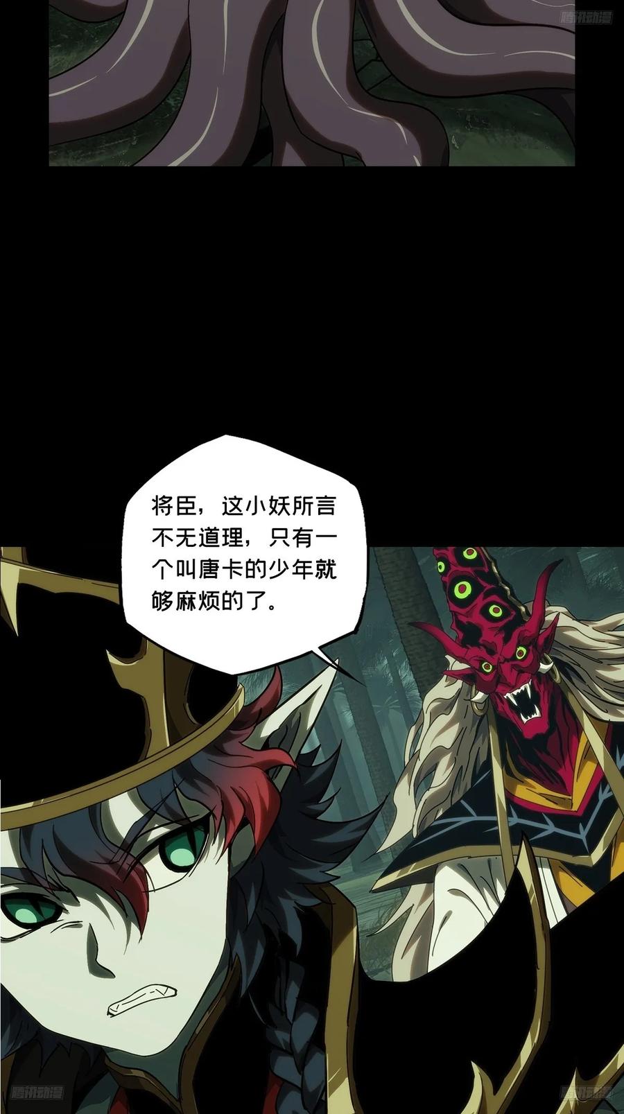 大象无形 第三百八十五章_僵毒中 第5页
