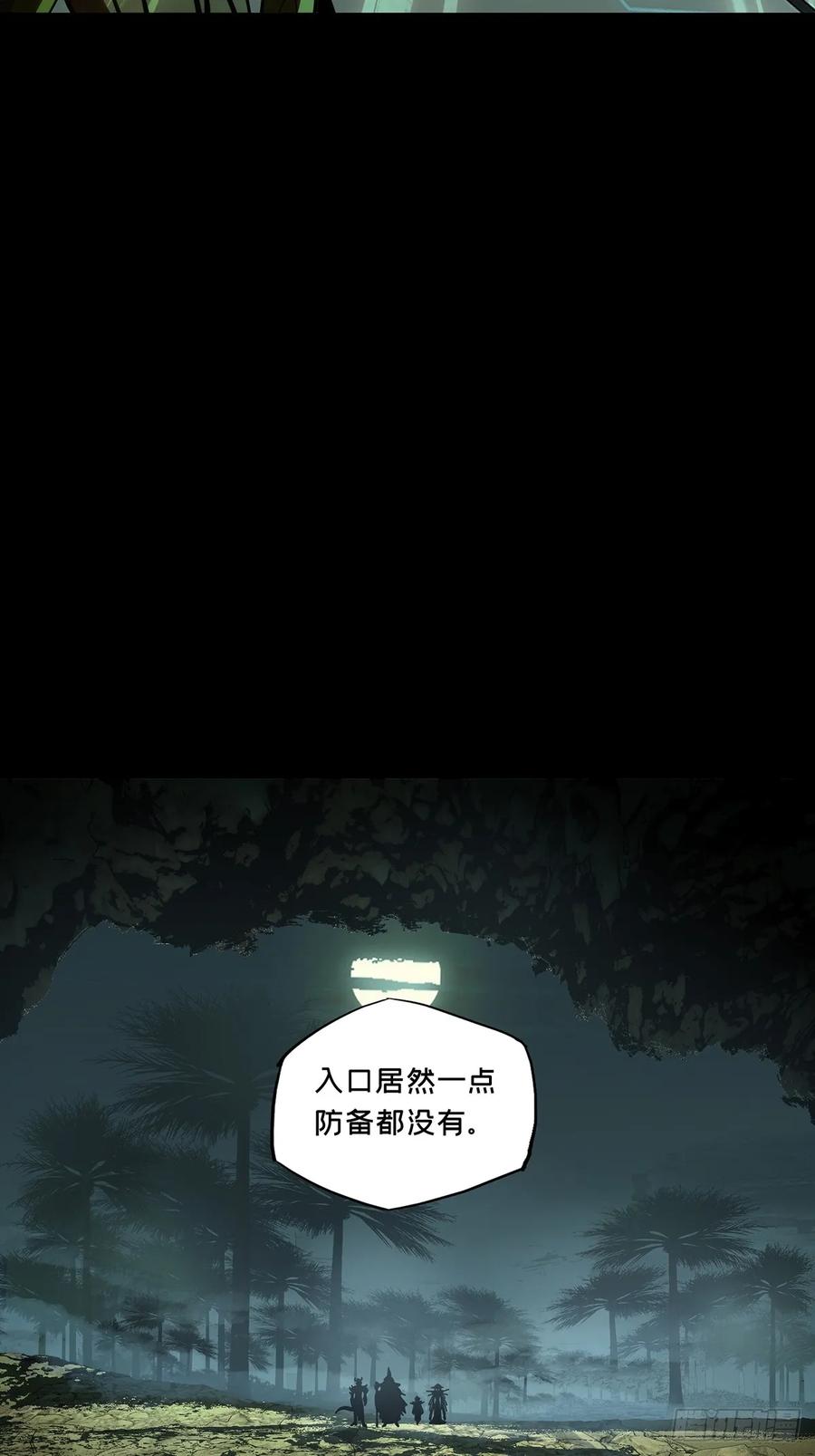 大象无形 第三百八十五章_僵毒中 第32页
