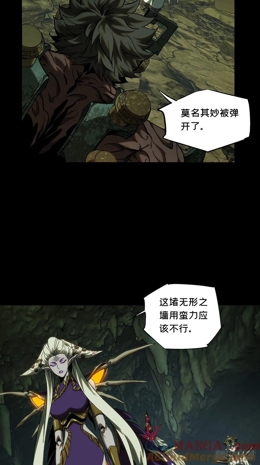 大象无形 第三百八十五章_僵毒中 第43页