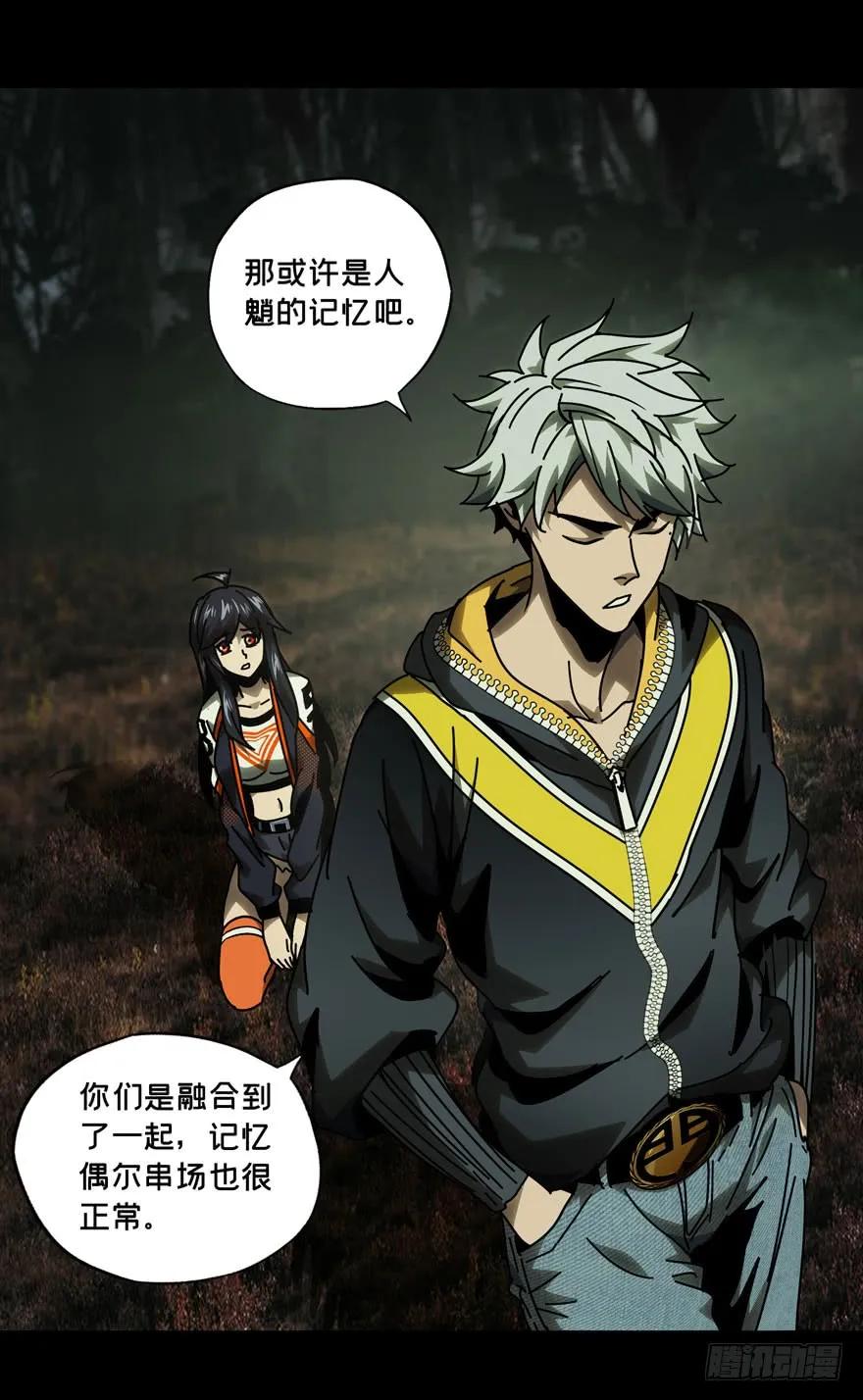 大象无形 第四十章_洗砚古宅下 第28页