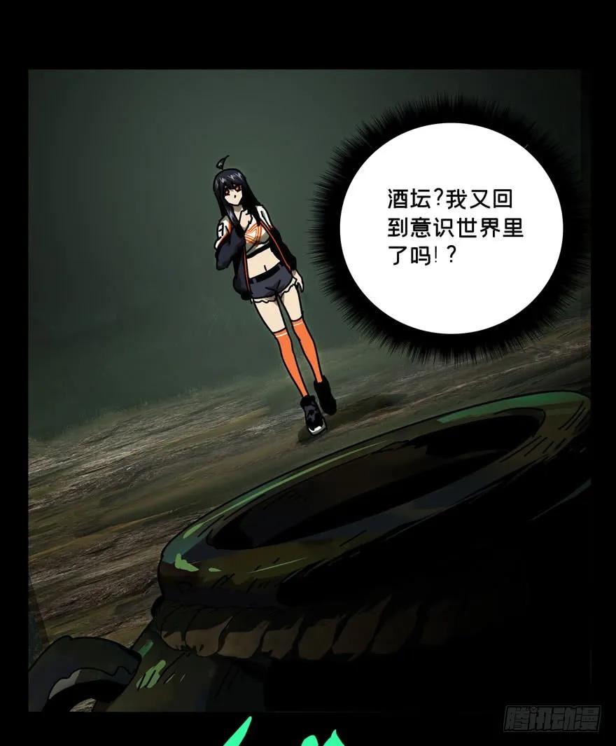 大象无形 第四十章_洗砚古宅下 第7页