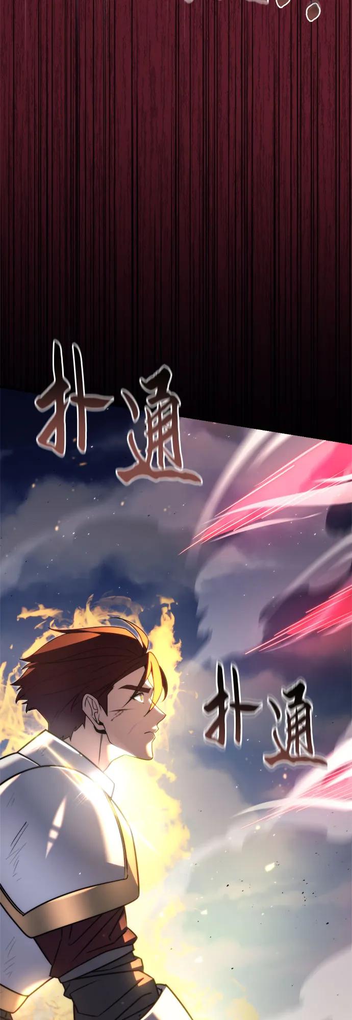《灭门家族的重生者》第41话 第48页