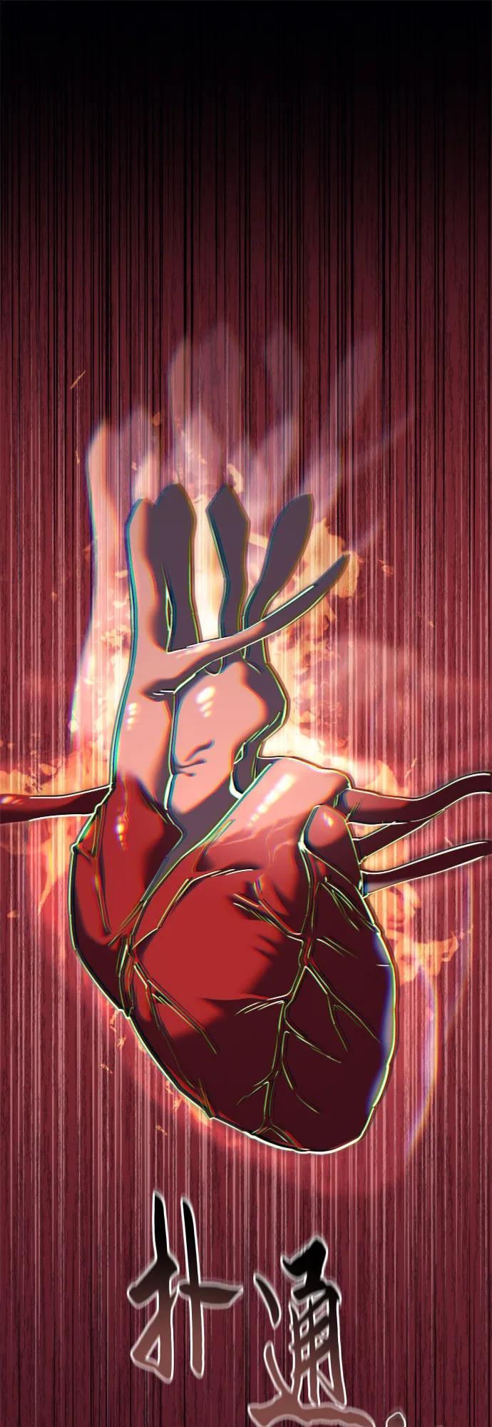 《灭门家族的重生者》第41话 第47页