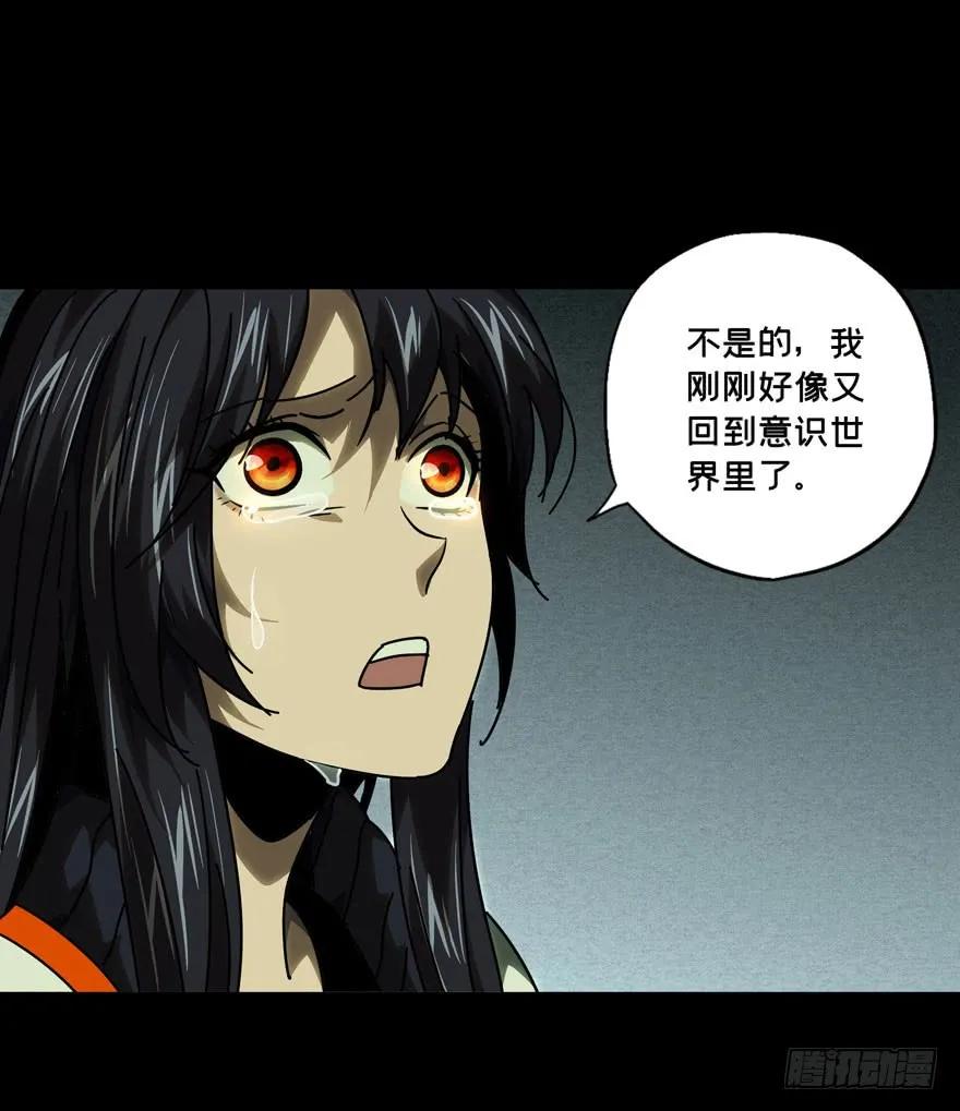 大象无形 第四十章_洗砚古宅下 第23页