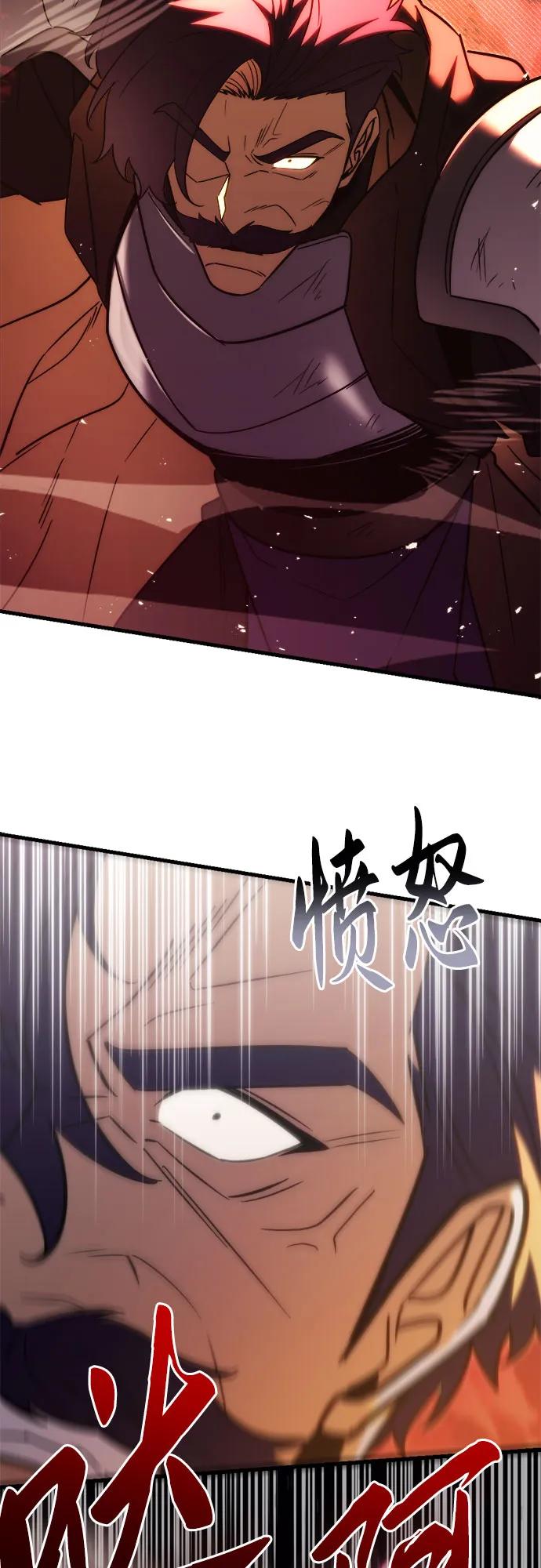 《灭门家族的重生者》第41话 第44页
