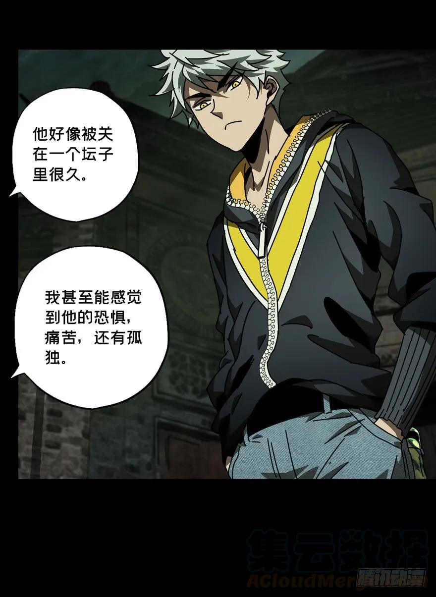 大象无形 第四十章_洗砚古宅下 第25页