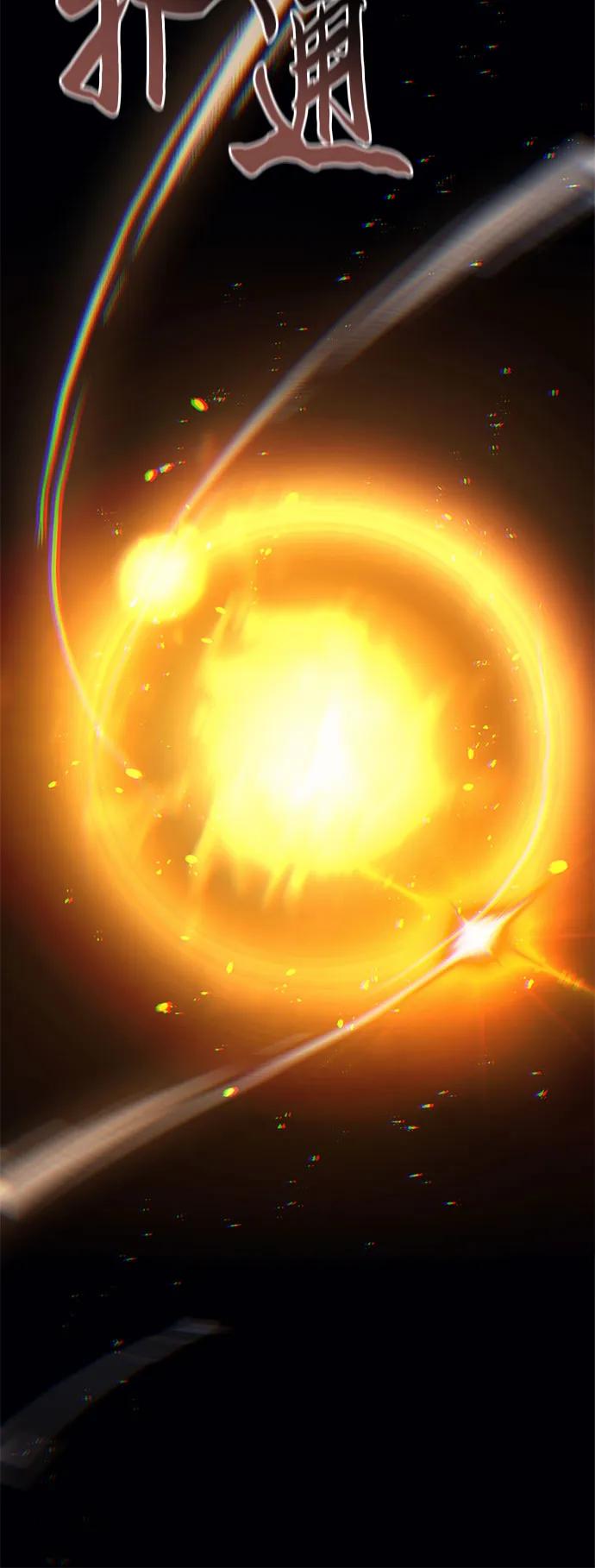 《灭门家族的重生者》第41话 第50页