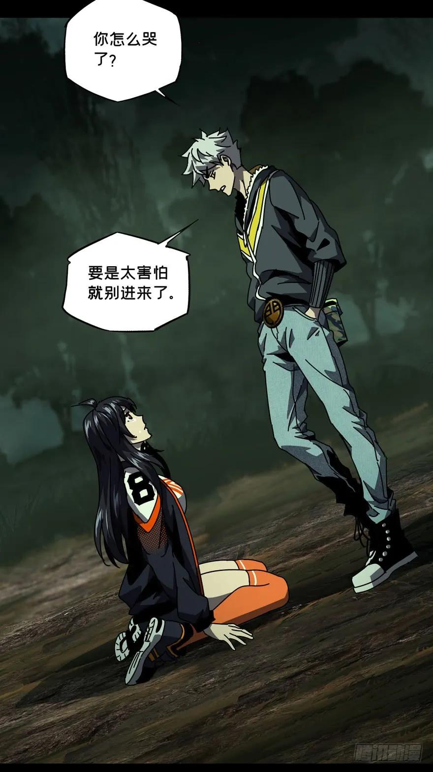 大象无形 第四十章_洗砚古宅下 第22页