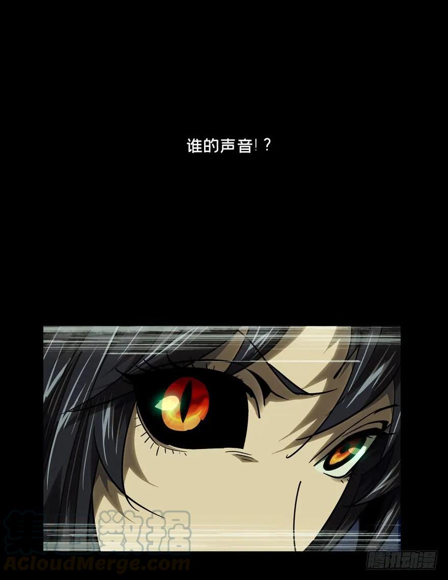 大象无形 第四十章_洗砚古宅下 第1页