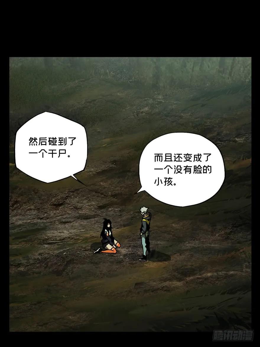 大象无形 第四十章_洗砚古宅下 第24页