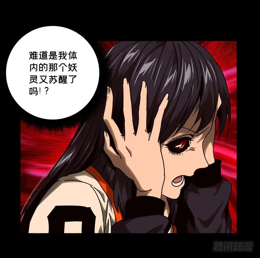 大象无形 第四十章_洗砚古宅下 第3页