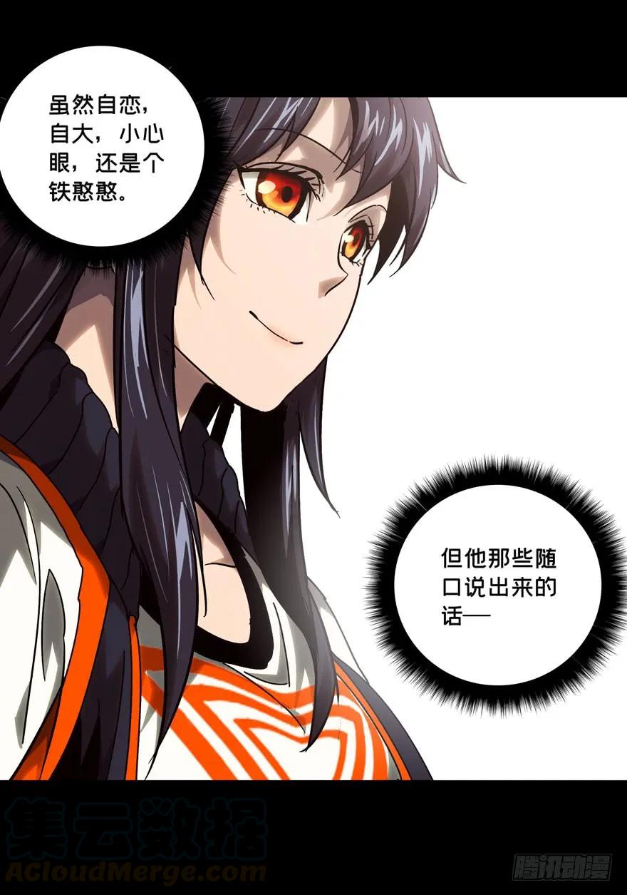 大象无形 第四十章_洗砚古宅下 第37页