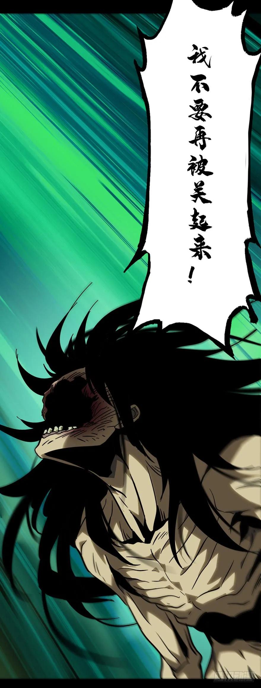 大象无形 第四十章_洗砚古宅下 第16页