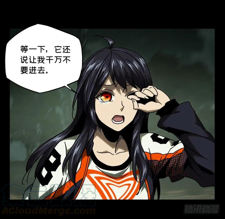 大象无形 第四十章_洗砚古宅下 第29页