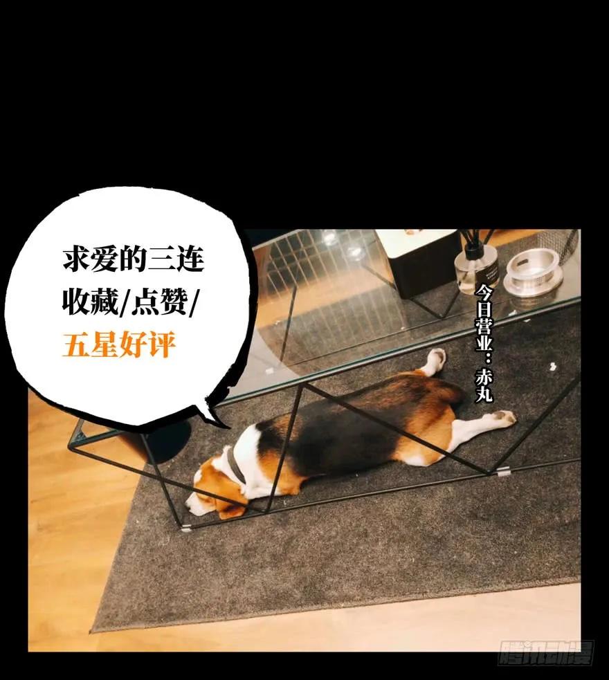 大象无形 第四十章_洗砚古宅下 第48页