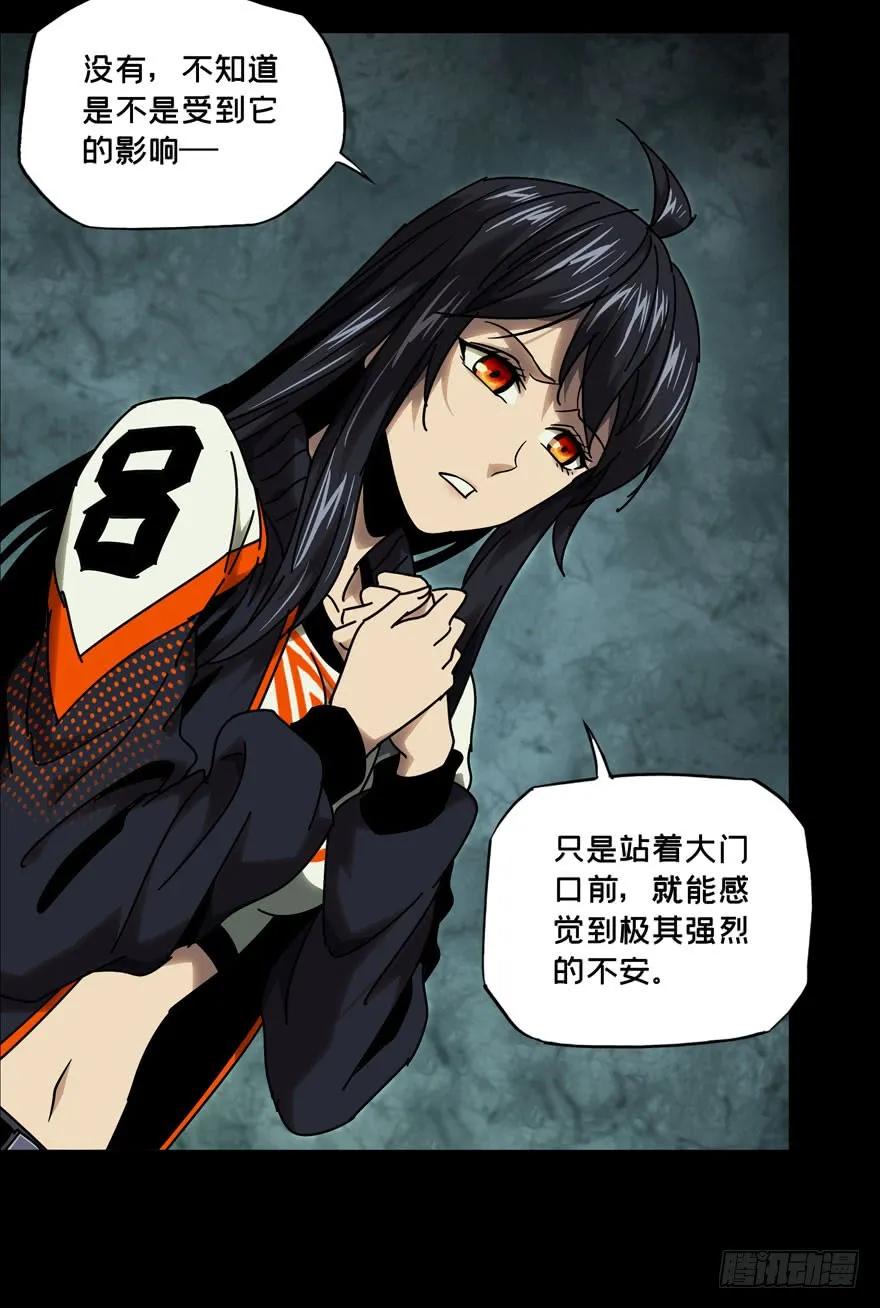 大象无形 第四十章_洗砚古宅下 第31页