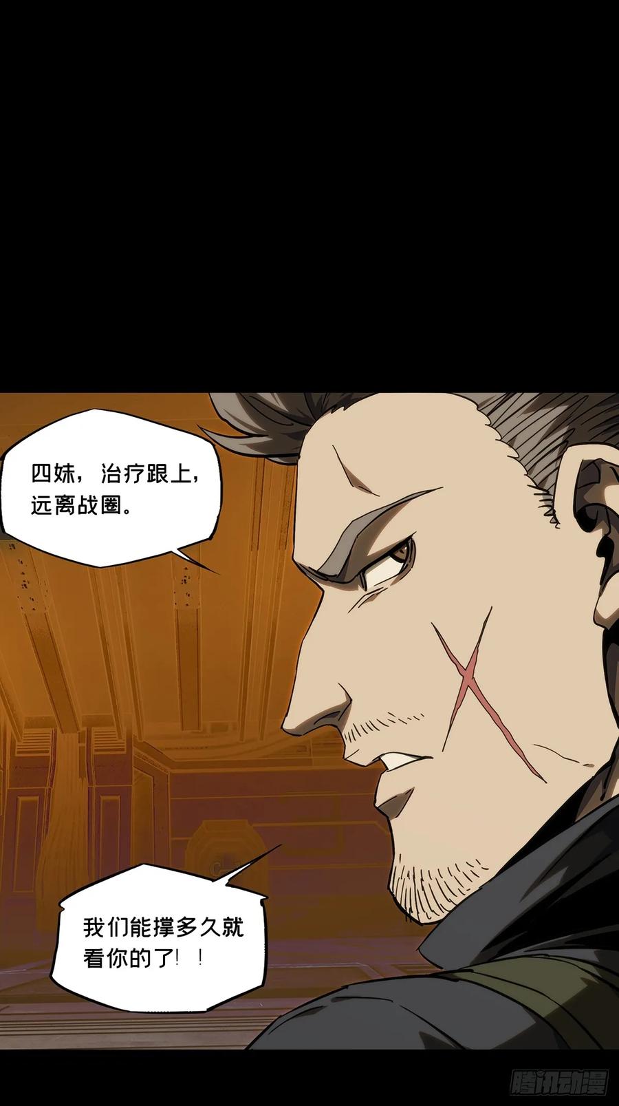 大象无形 第三百八十六章_僵毒下 第15页
