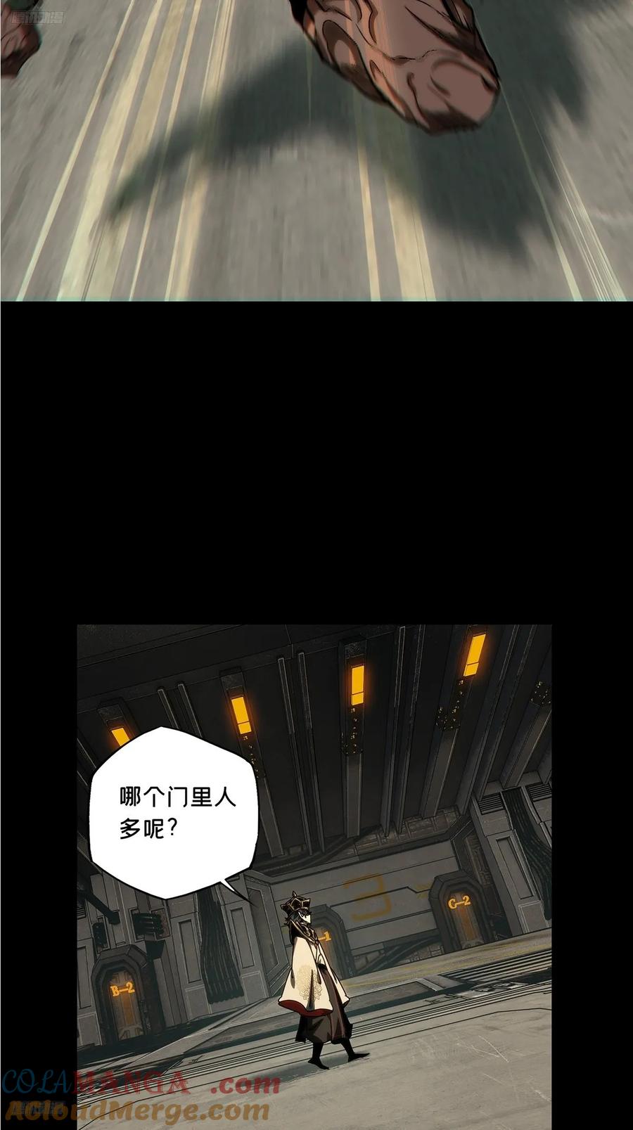 大象无形 第三百八十六章_僵毒下 第4页