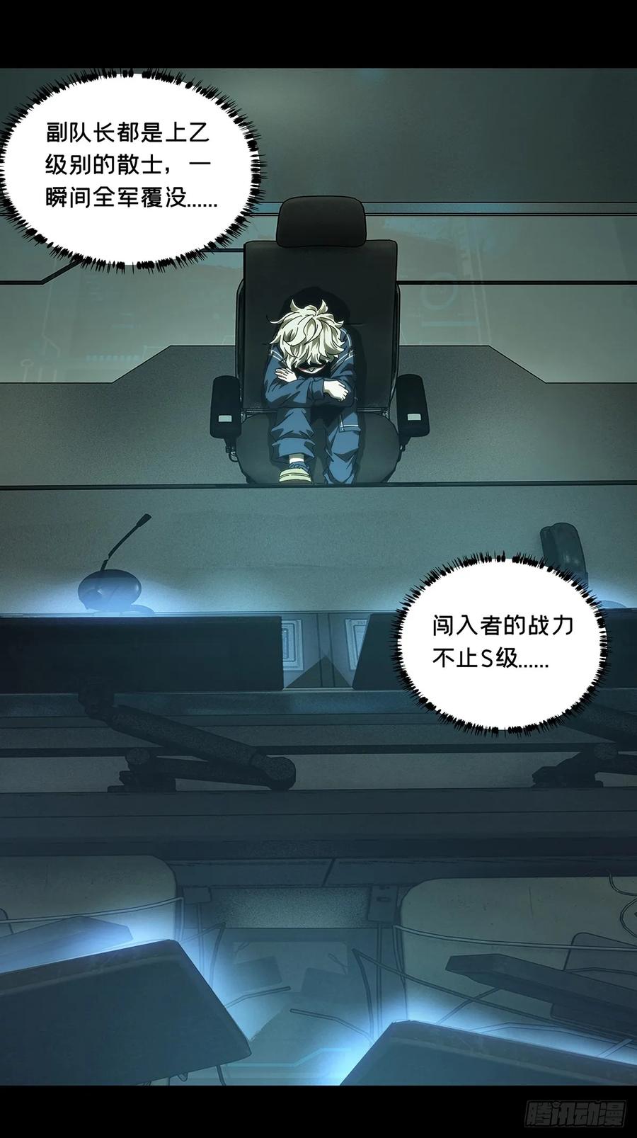 大象无形 第三百八十六章_僵毒下 第47页