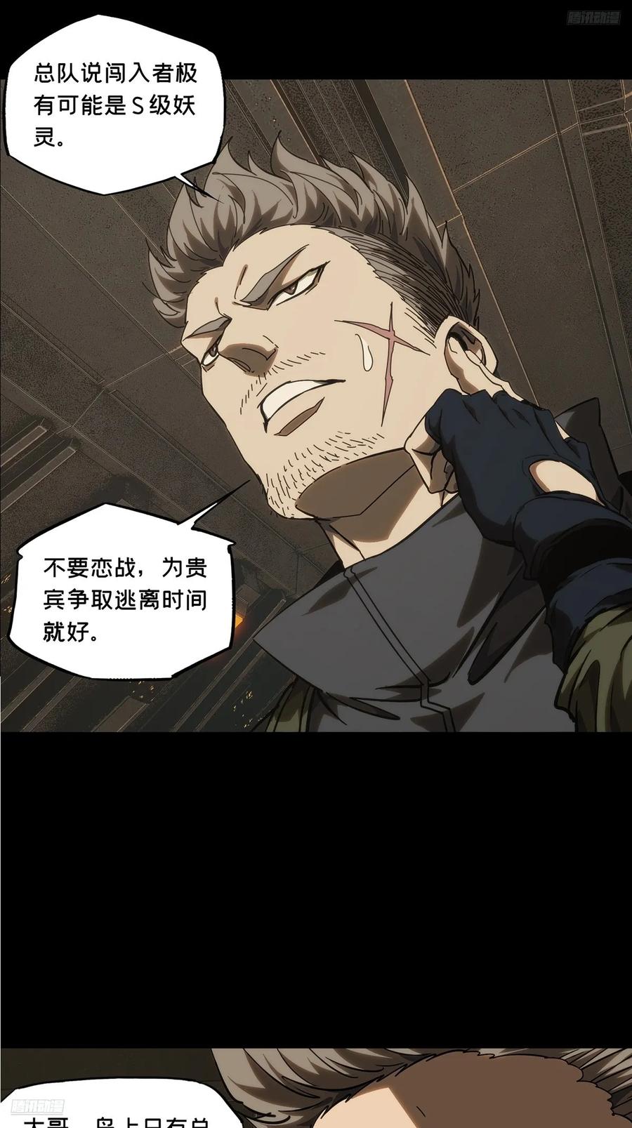 大象无形 第三百八十六章_僵毒下 第11页