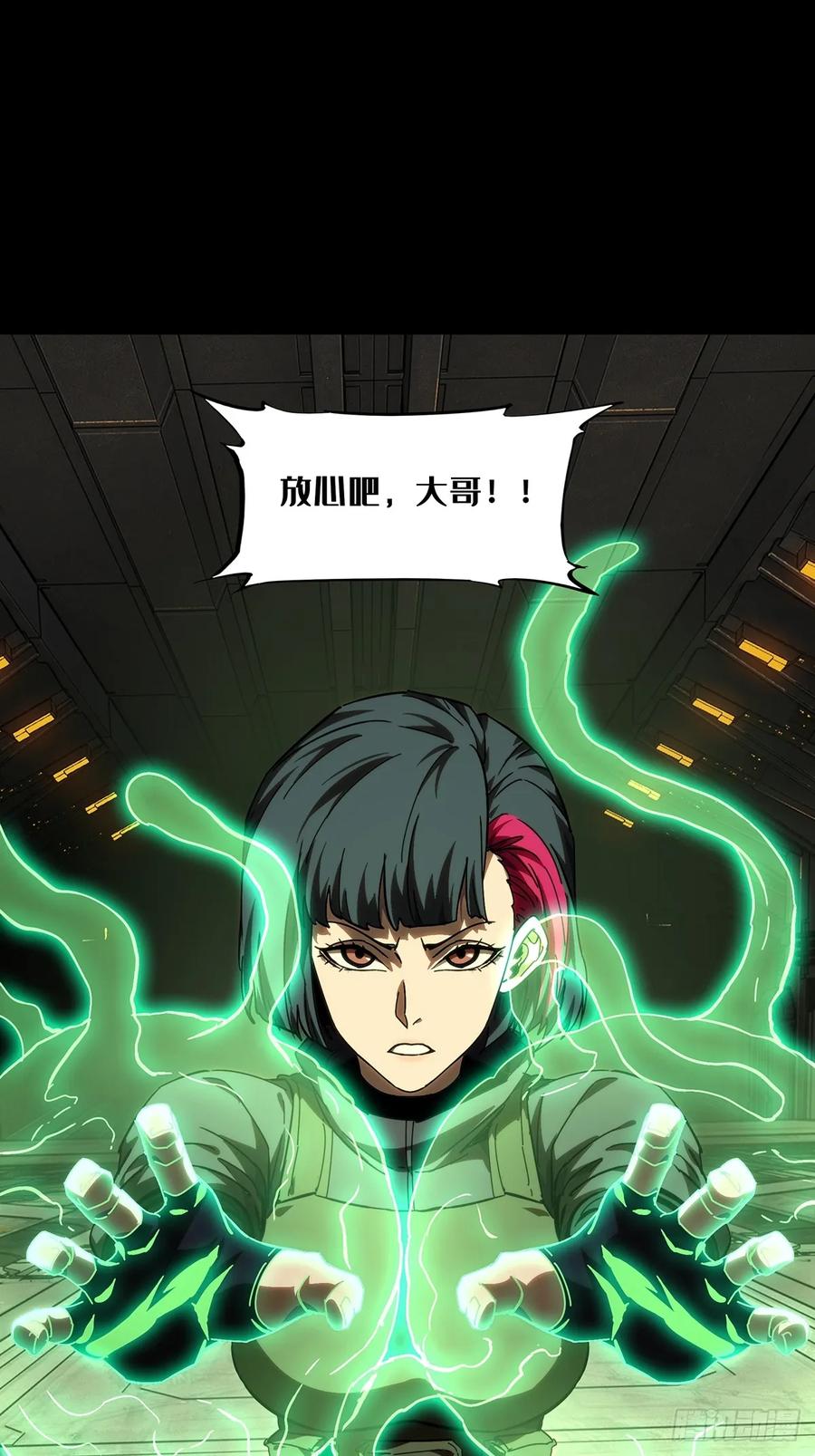 大象无形 第三百八十六章_僵毒下 第17页