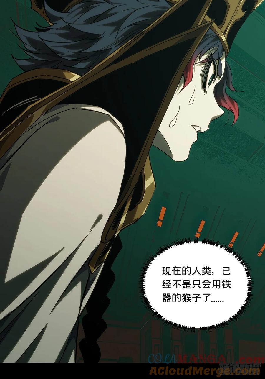 大象无形 第三百八十七章_悬赏上 第37页
