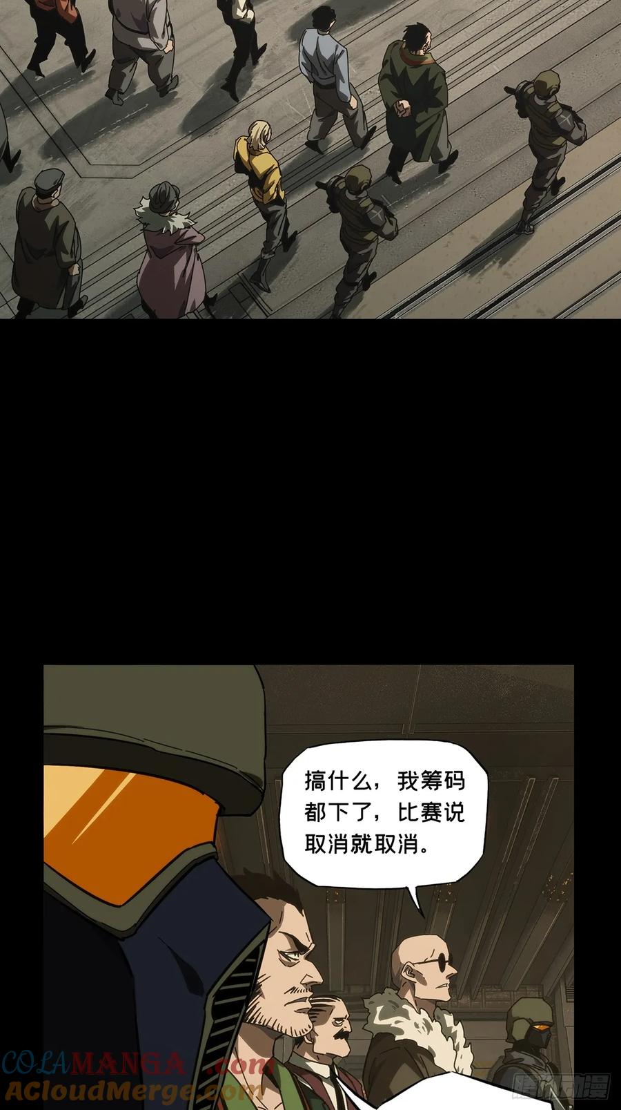 大象无形 第三百八十七章_悬赏上 第46页