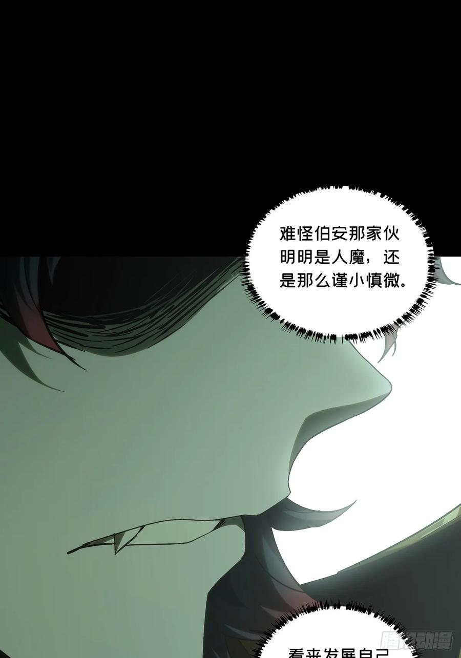 大象无形 第三百八十七章_悬赏上 第38页
