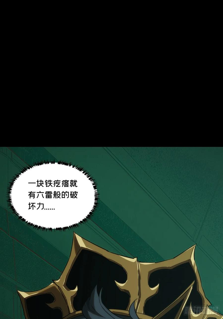 大象无形 第三百八十七章_悬赏上 第36页