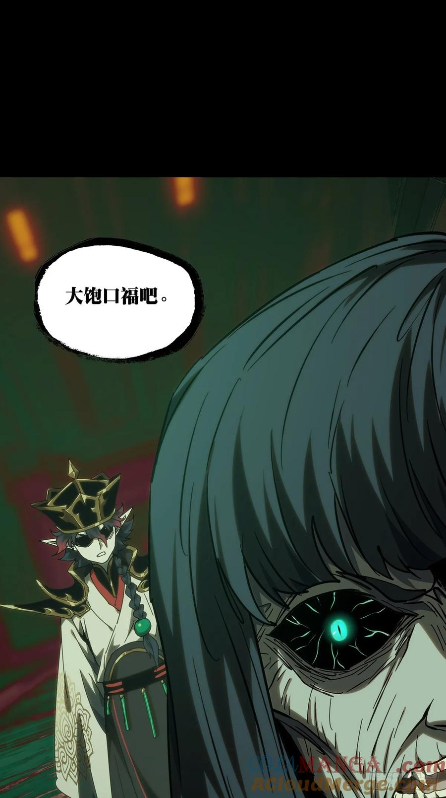 大象无形 第三百八十七章_悬赏上 第43页