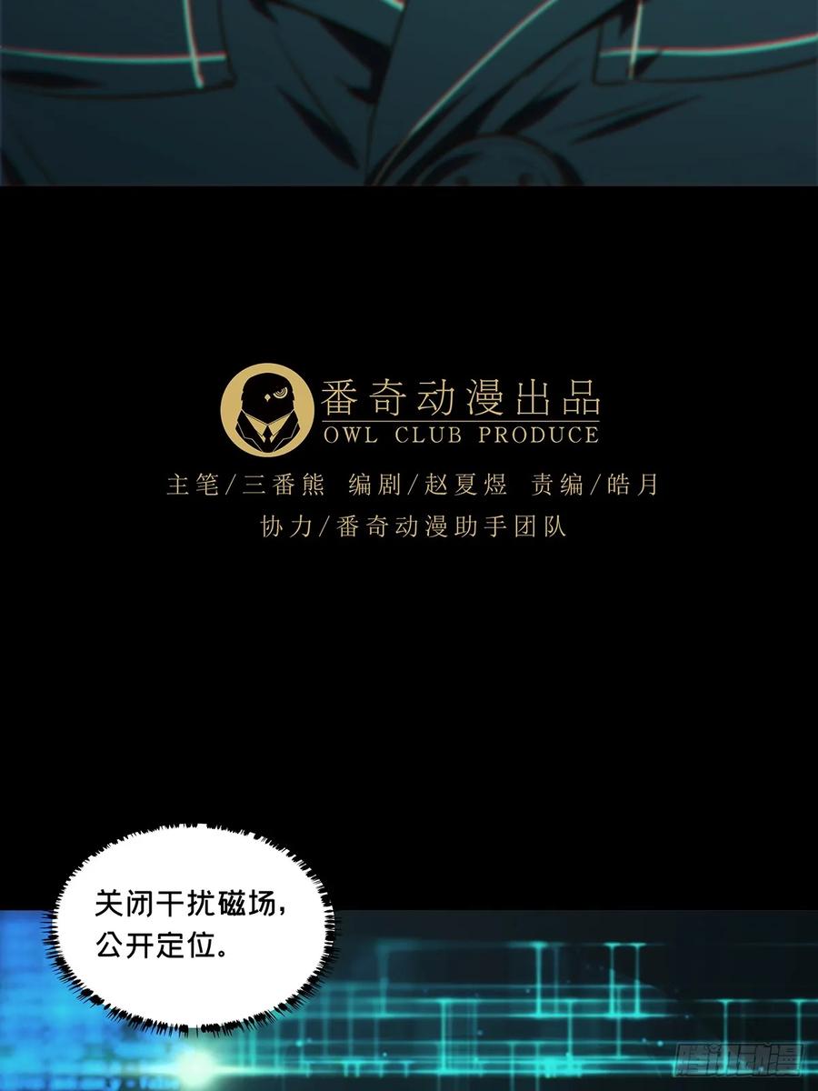 大象无形 第三百八十八章_悬赏中 第47页