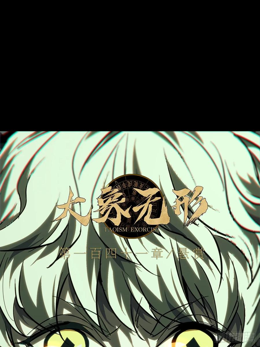 大象无形 第三百八十八章_悬赏中 第45页