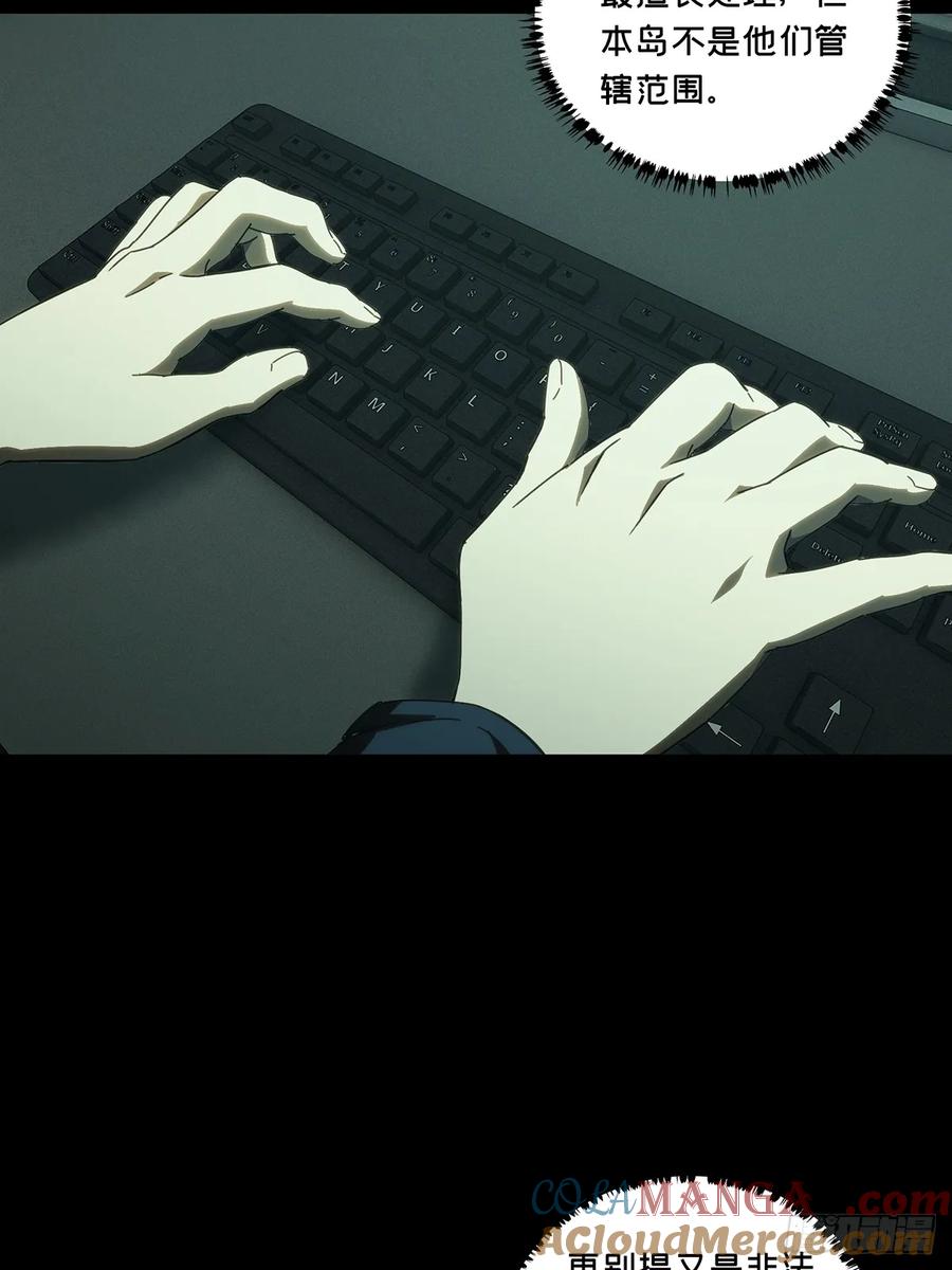 大象无形 第三百八十八章_悬赏中 第43页