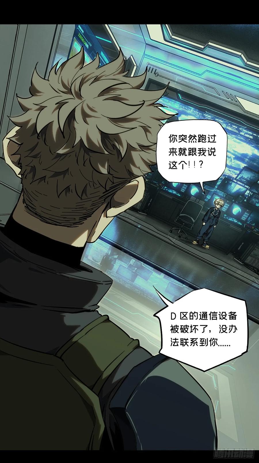大象无形 第三百八十八章_悬赏中 第23页