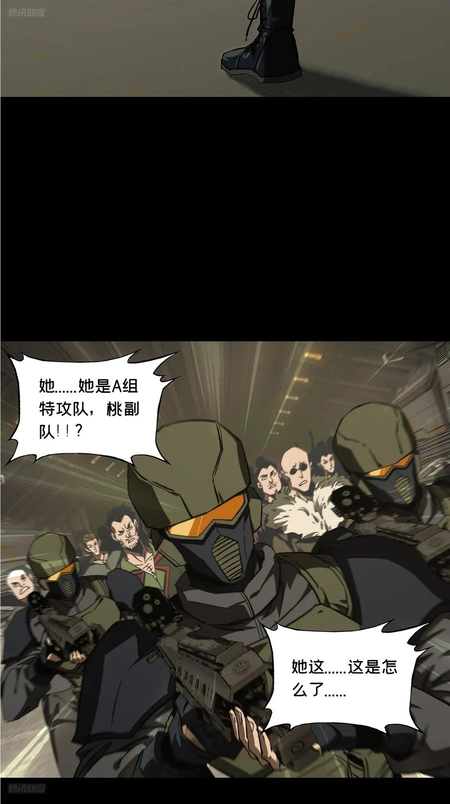 大象无形 第三百八十八章_悬赏中 第2页