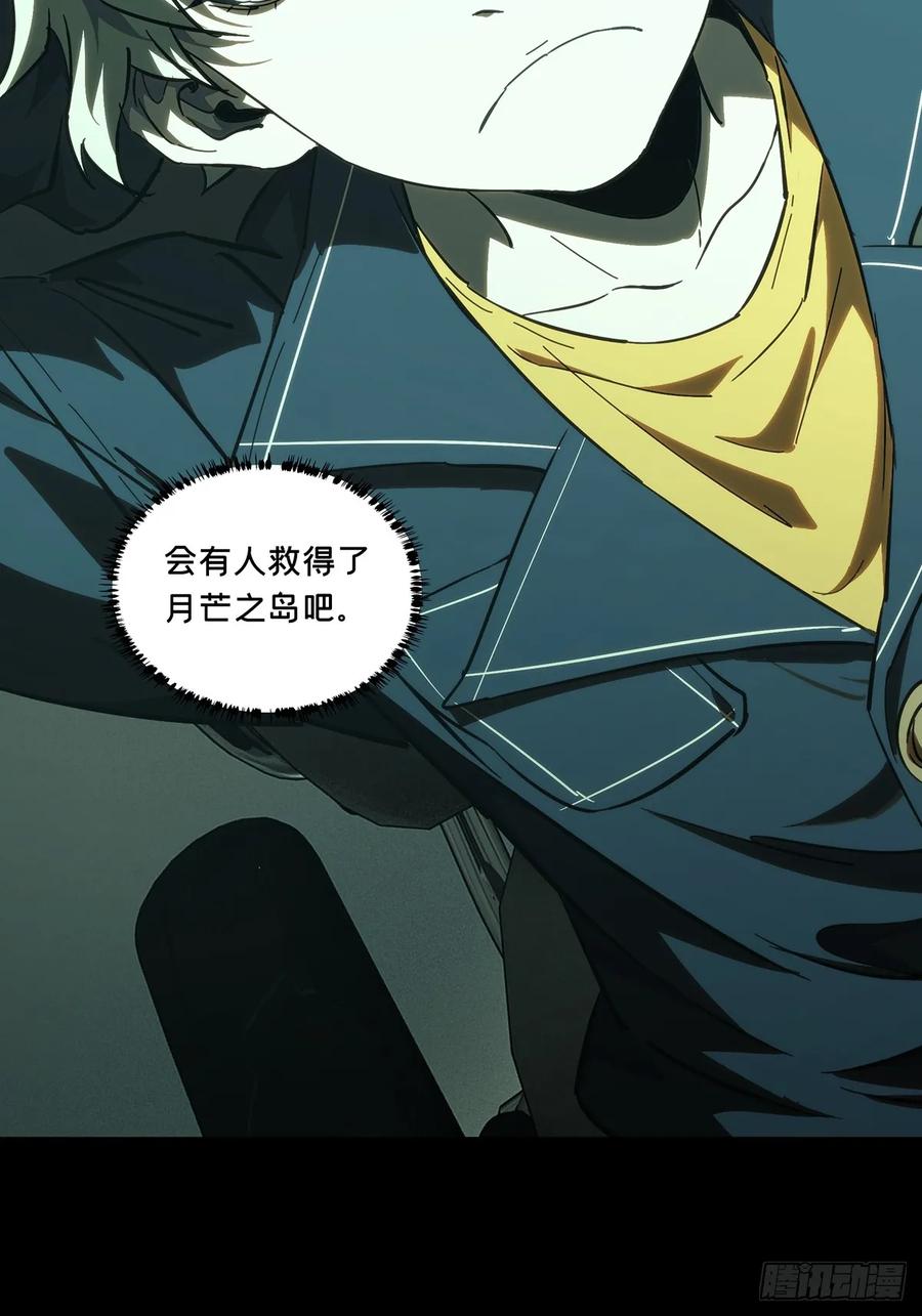 大象无形 第三百八十八章_悬赏中 第51页