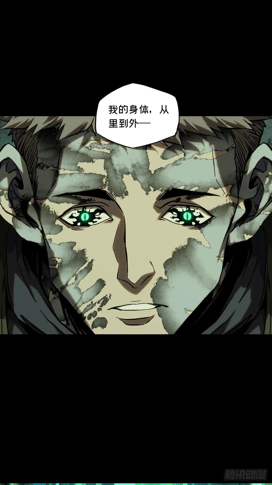 大象无形 第三百八十八章_悬赏中 第30页